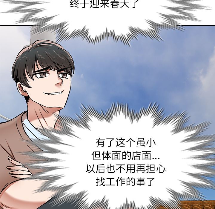 我的美女媳妇第1话