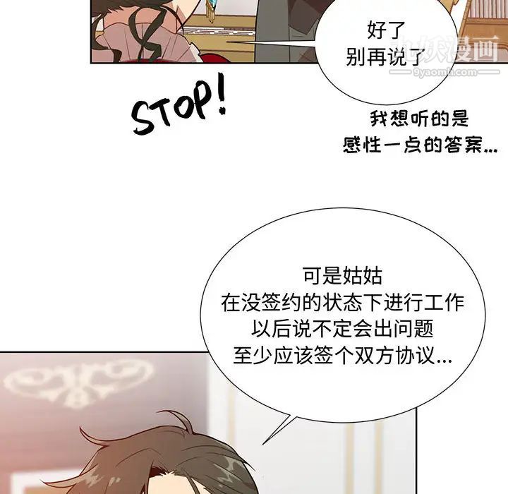 情事物語短篇集第1話