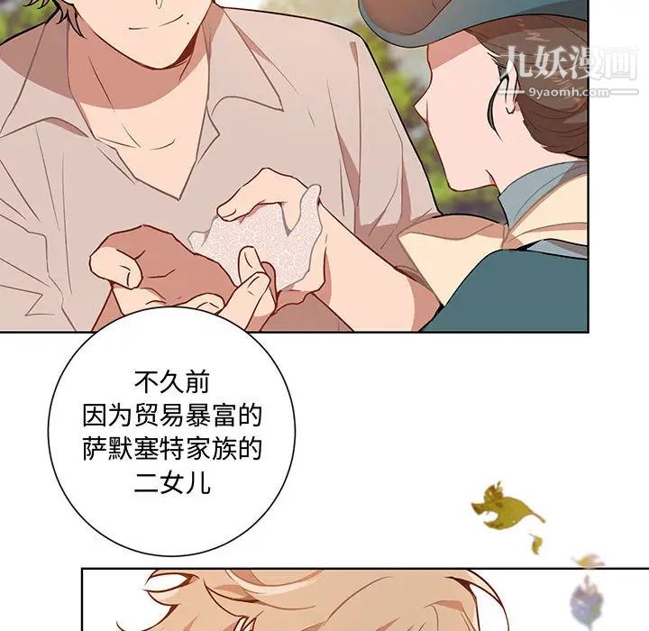 情事物语短篇集第2话