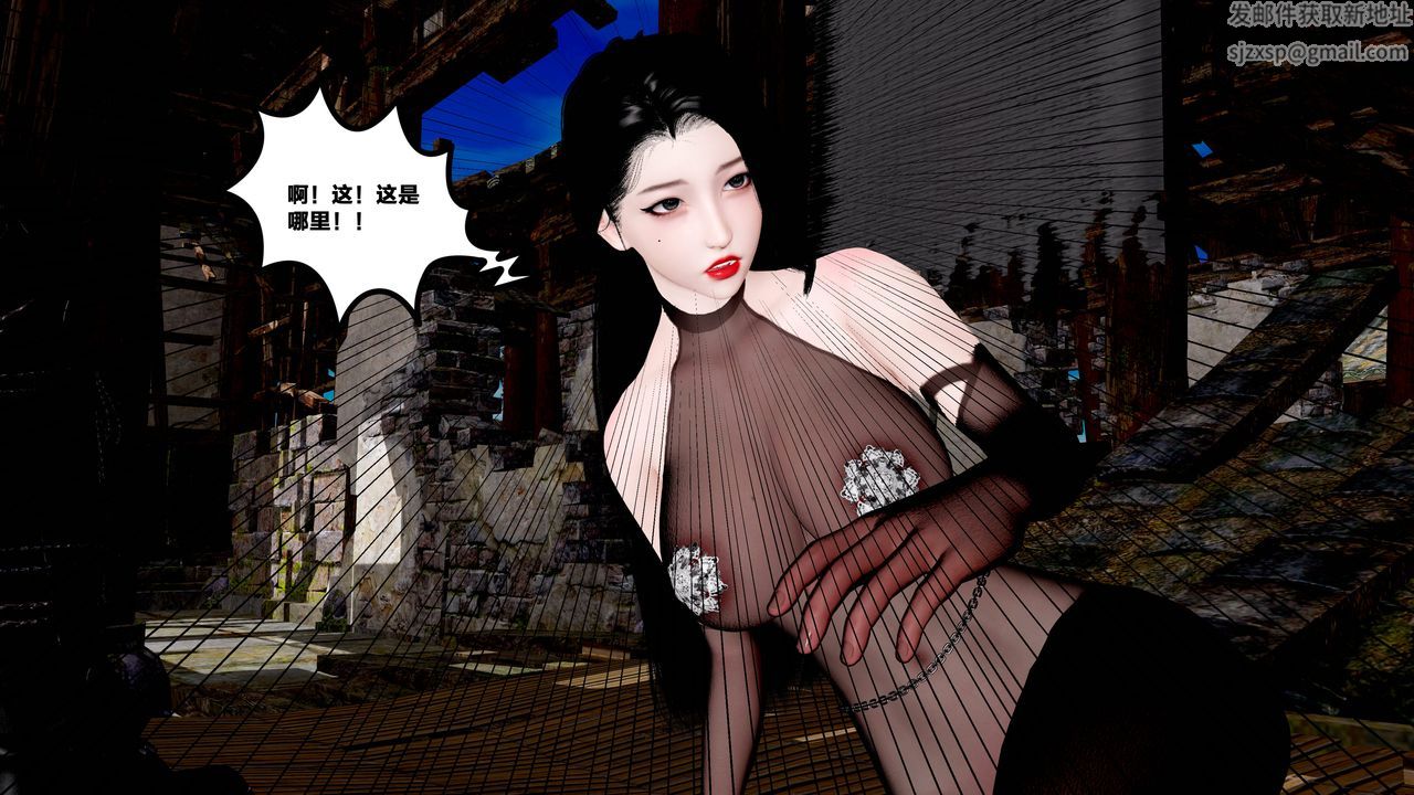 [3D]借你娘子泄泄火[讨魔传]+外传外传5-杨馨儿序章01