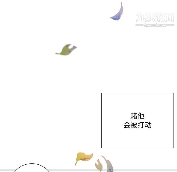 情事物語短篇集第2話