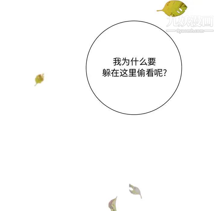 情事物語短篇集第2話