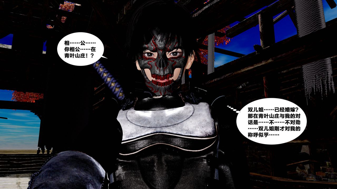 [3D]借你娘子泄泄火[讨魔传]+外传外传5-杨馨儿序章01