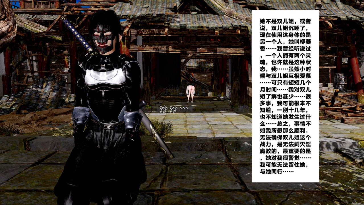 [3D]借你娘子泄泄火[讨魔传]+外传外传5-杨馨儿序章01