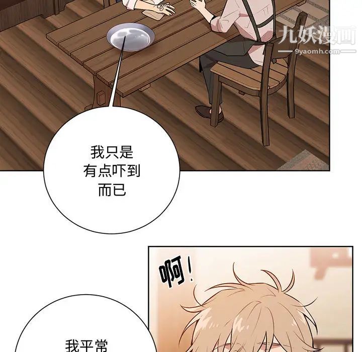 情事物语短篇集第2话