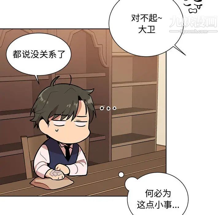 情事物语短篇集第2话