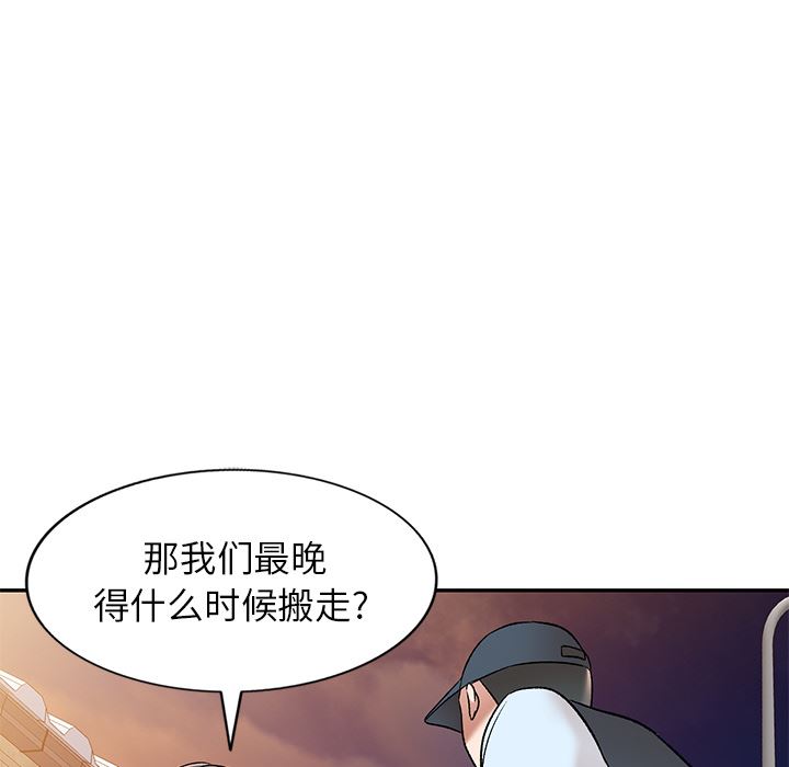 我的美女媳妇第1话