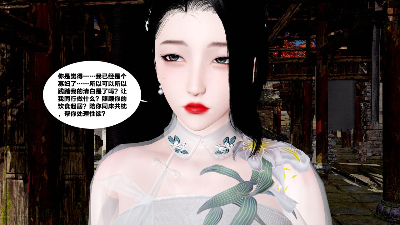 [3D]借你娘子泄泄火[讨魔传]+外传外传5-杨馨儿序章01