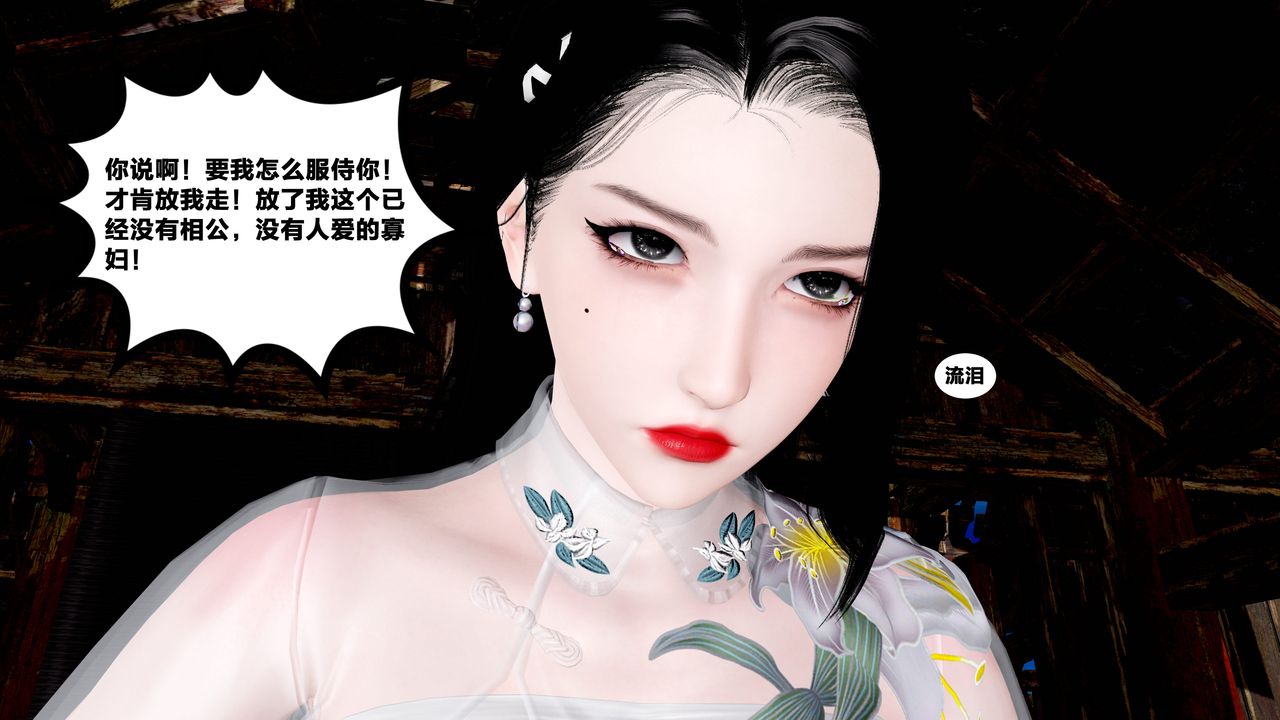 [3D]借你娘子泄泄火[讨魔传]+外传外传5-杨馨儿序章01