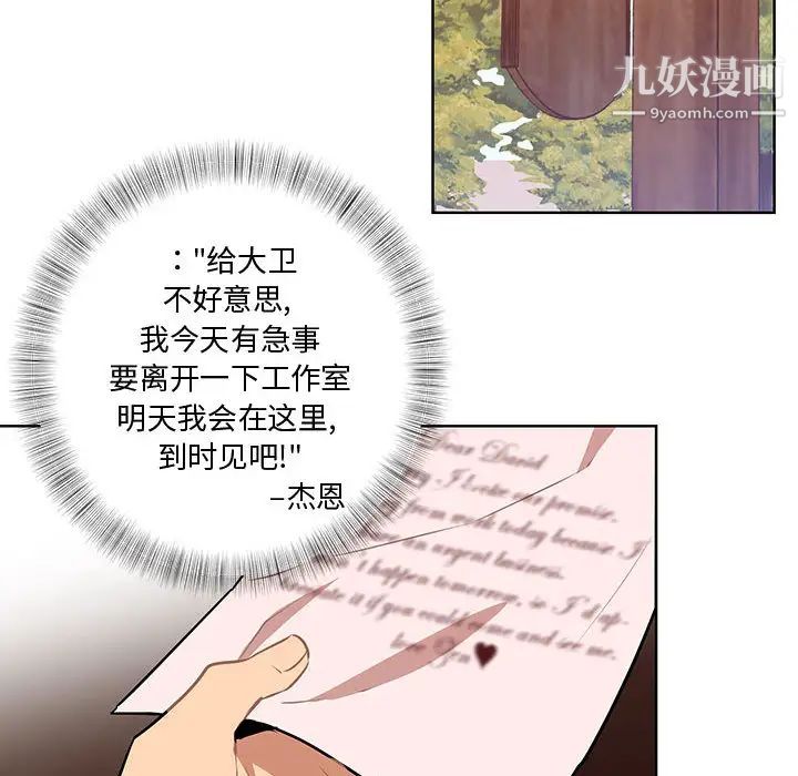 情事物语短篇集第2话