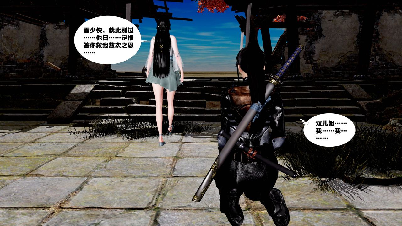 [3D]借你娘子泄泄火[讨魔传]+外传外传5-杨馨儿序章01