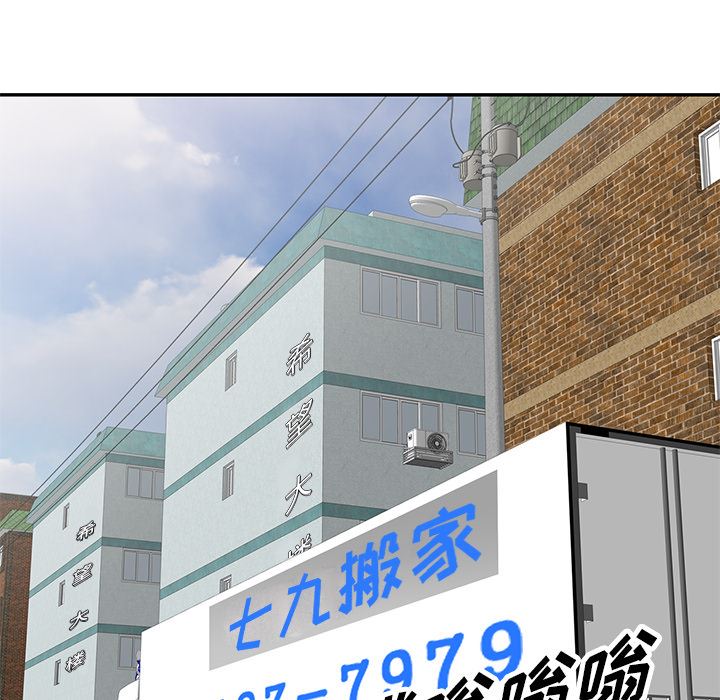 我的美女媳妇第1话