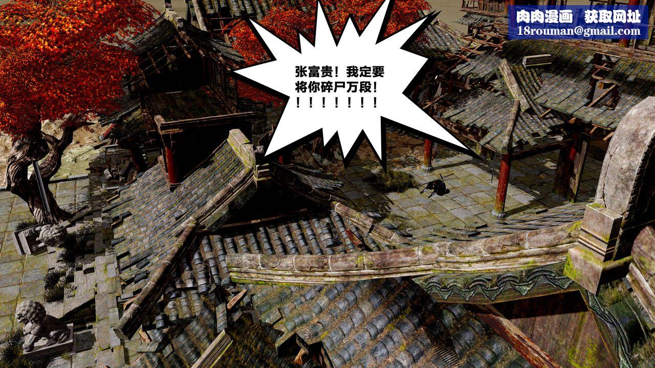 [3D]借你娘子泄泄火[讨魔传]+外传外传5-杨馨儿序章01