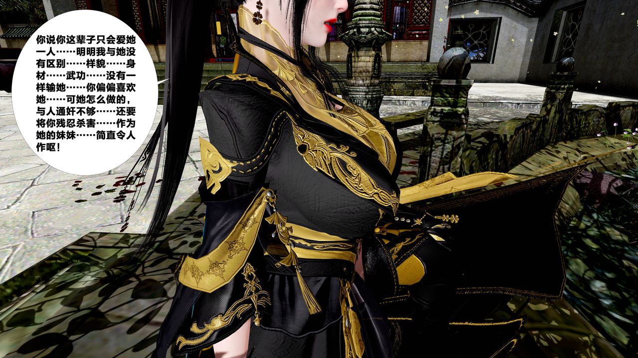 [3D]借你娘子泄泄火[讨魔传]+外传外传5-杨馨儿序章01