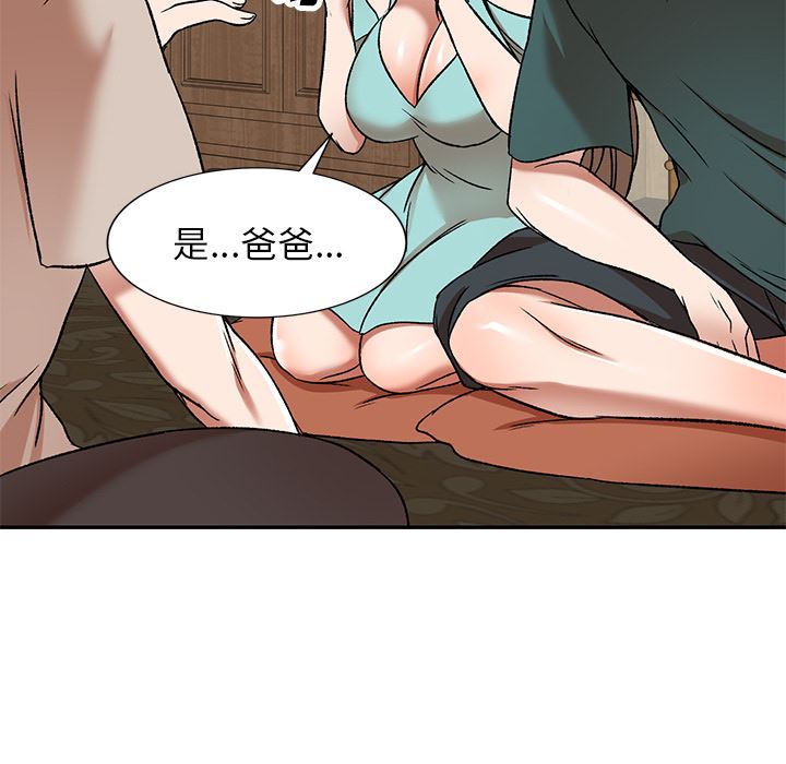 我的美女媳妇第1话