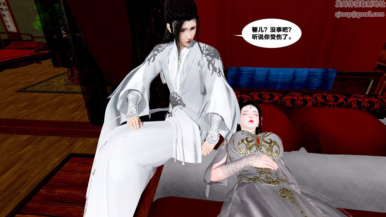 [3D]借你娘子泄泄火[讨魔传]+外传外传5-杨馨儿序章01