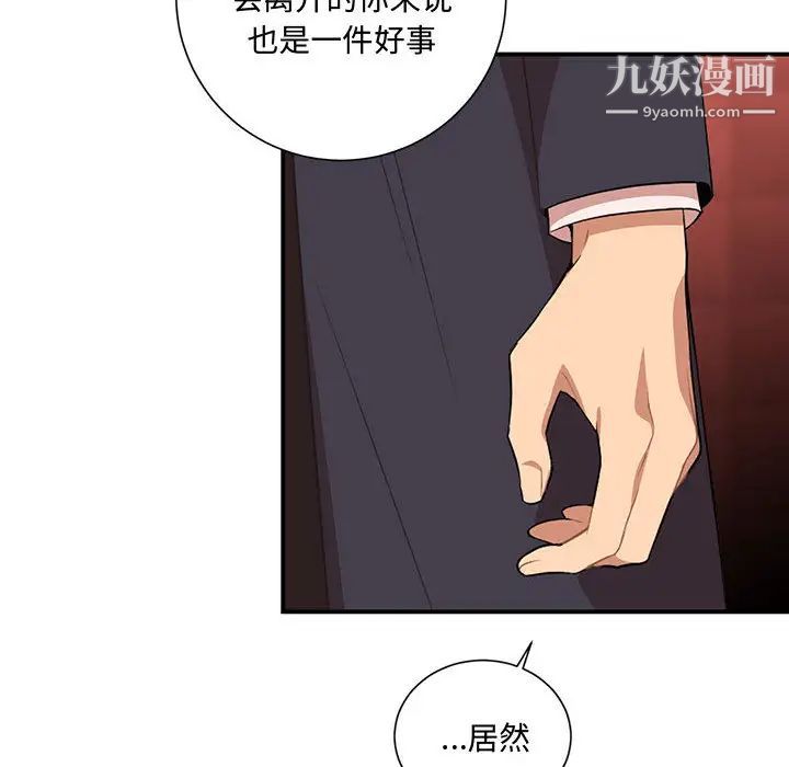 情事物语短篇集第2话