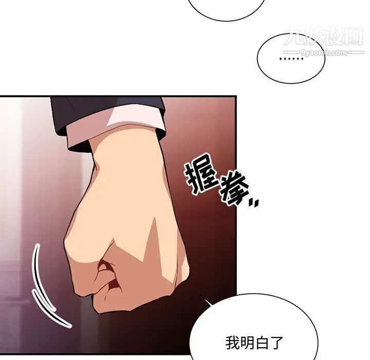 情事物語短篇集第2話