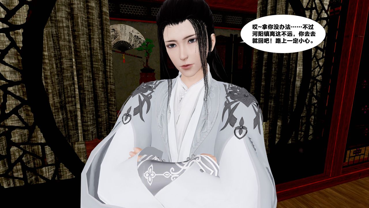 [3D]借你娘子泄泄火[討魔傳]+外傳外传5-杨馨儿序章01