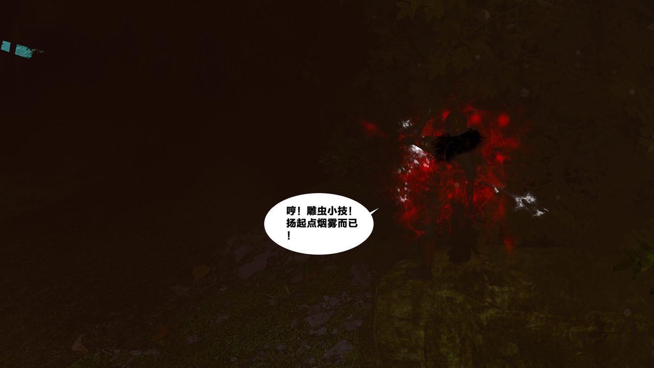 [3D]借你娘子泄泄火[討魔傳]+外傳外传5-杨馨儿序章01