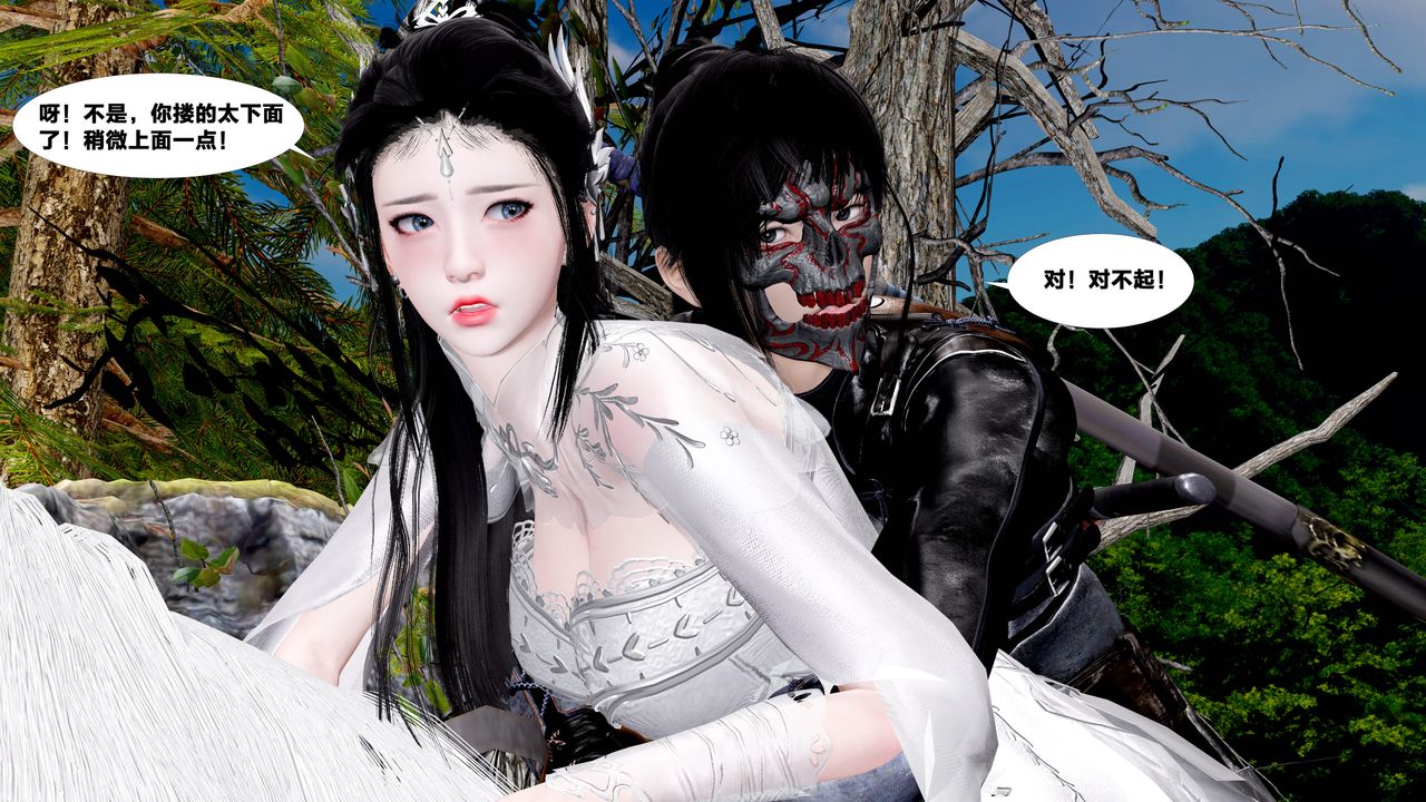 [3D]借你娘子泄泄火[讨魔传]+外传外传5-杨馨儿序章01