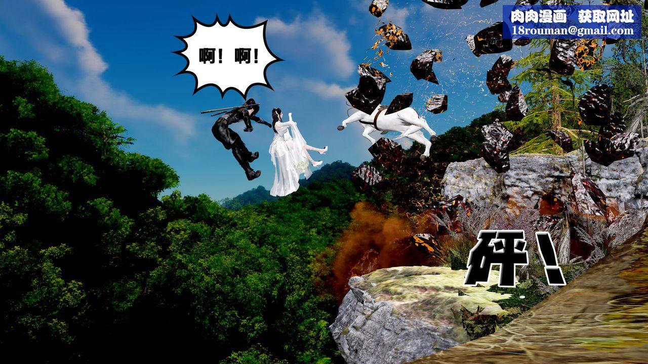 [3D]借你娘子泄泄火[讨魔传]+外传外传5-杨馨儿序章02