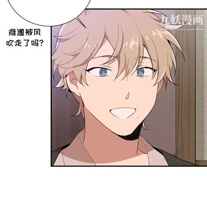 情事物语短篇集第2话