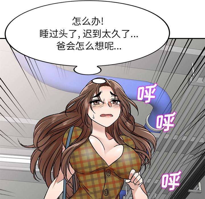 我的美女媳婦第1話