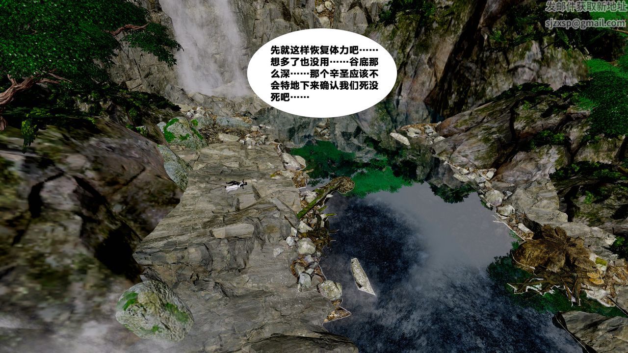 [3D]借你娘子泄泄火[討魔傳]+外傳外传5-杨馨儿序章02