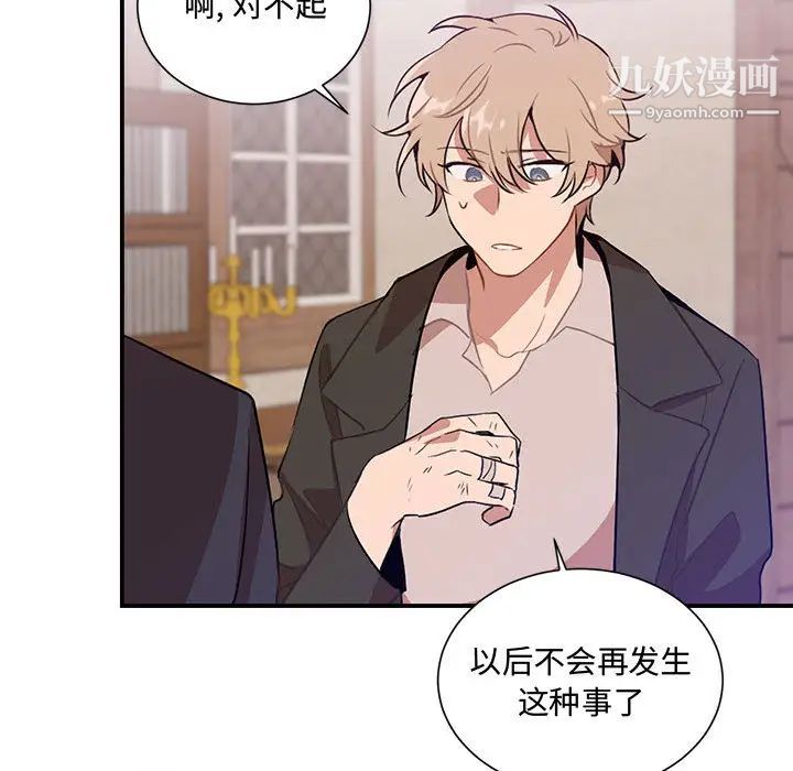 情事物语短篇集第2话