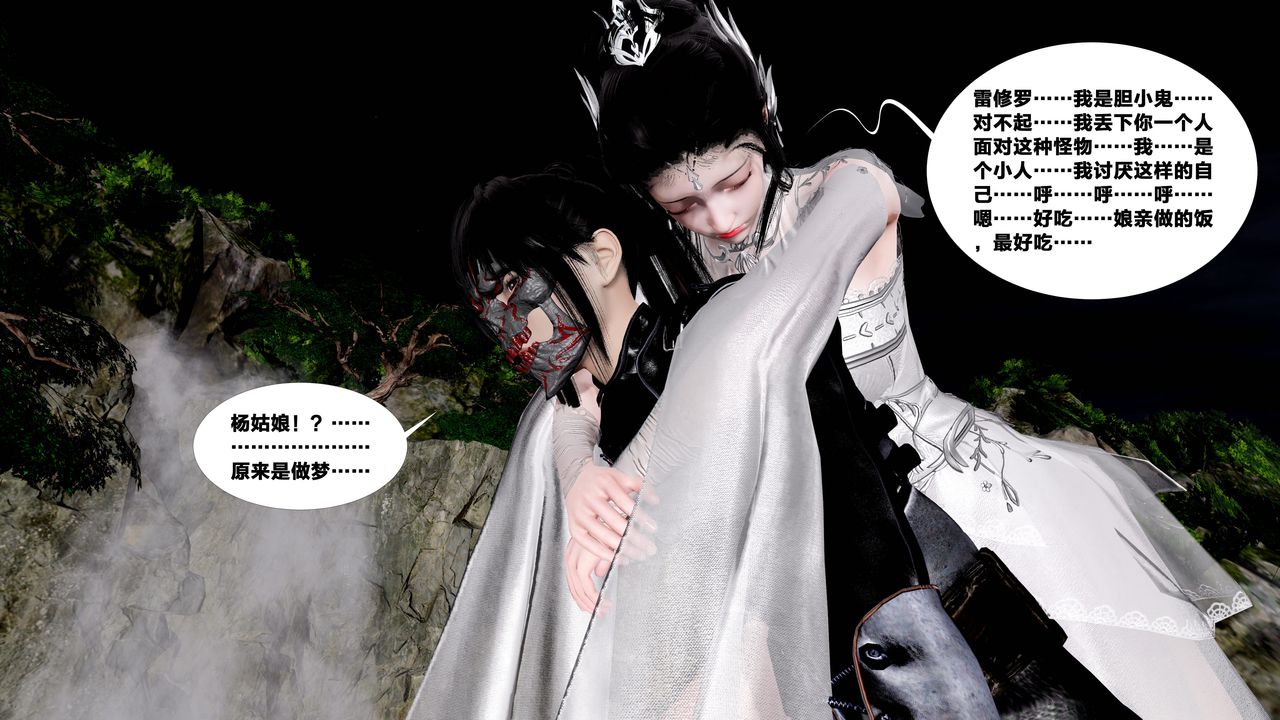 [3D]借你娘子泄泄火[討魔傳]+外傳外传5-杨馨儿序章02