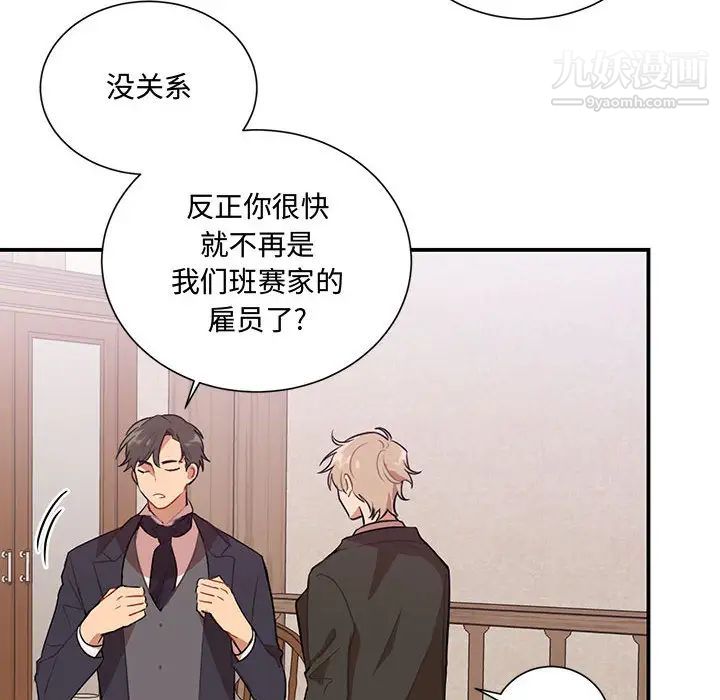 情事物语短篇集第2话