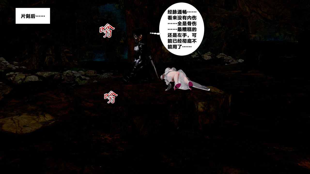 [3D]借你娘子泄泄火[讨魔传]+外传外传5-杨馨儿序章02