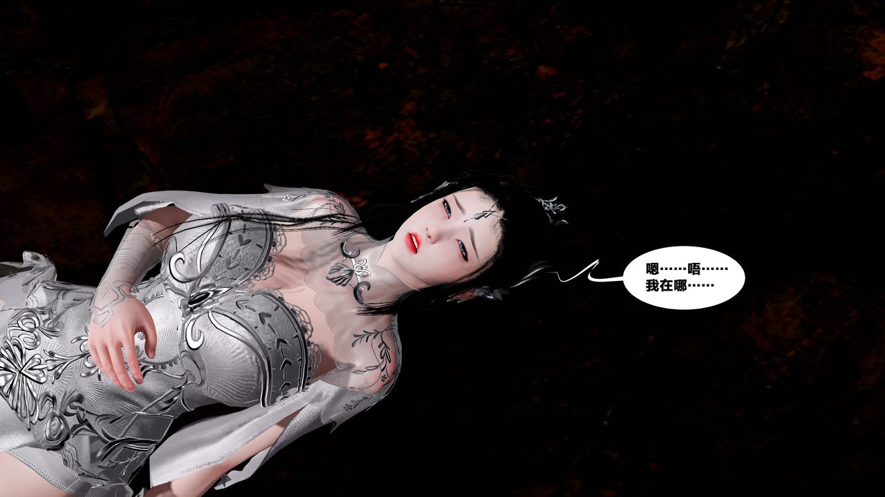 [3D]借你娘子泄泄火[讨魔传]+外传外传5-杨馨儿序章02