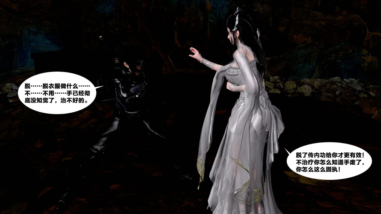 [3D]借你娘子泄泄火[讨魔传]+外传外传5-杨馨儿序章02