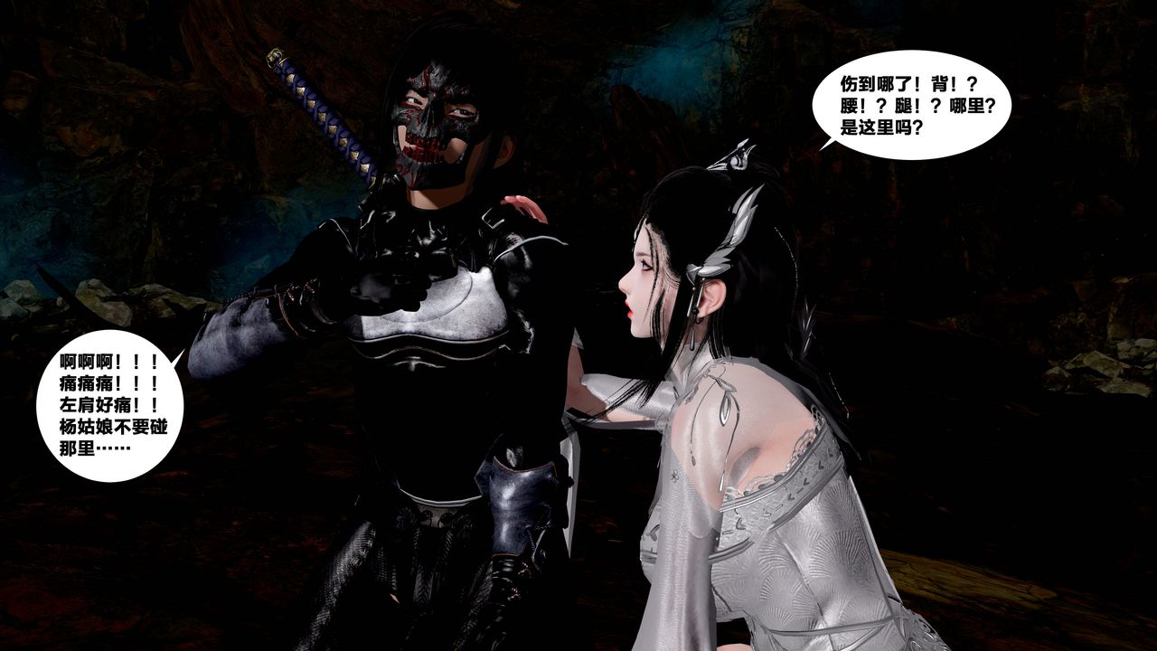 [3D]借你娘子泄泄火[討魔傳]+外傳外传5-杨馨儿序章02