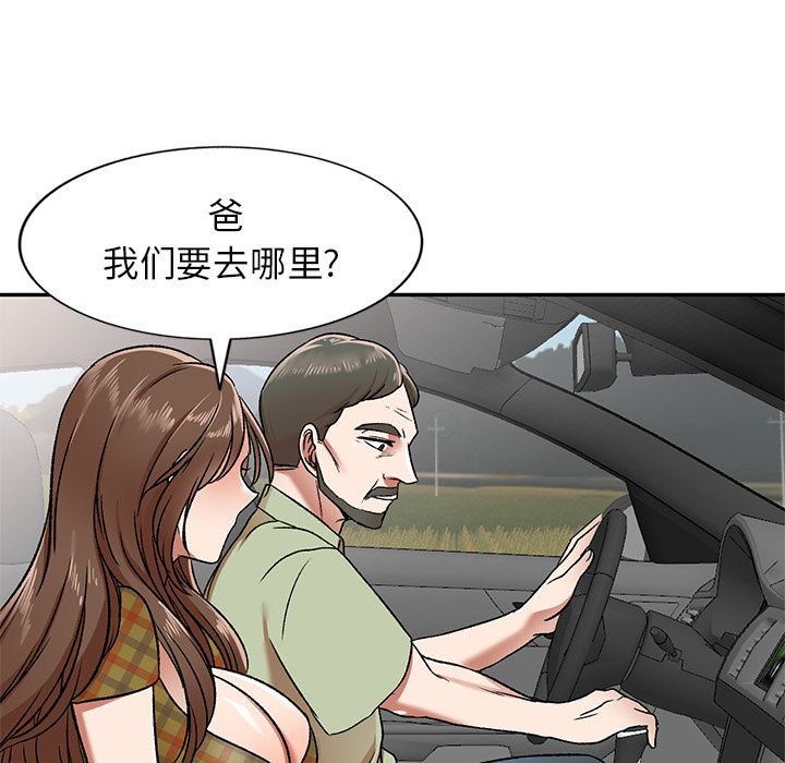 我的美女媳婦第1話