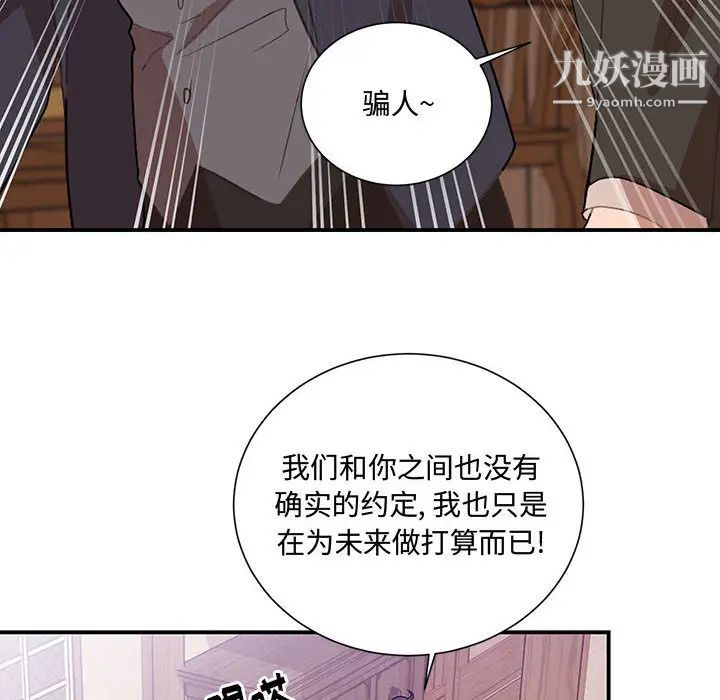 情事物语短篇集第2话