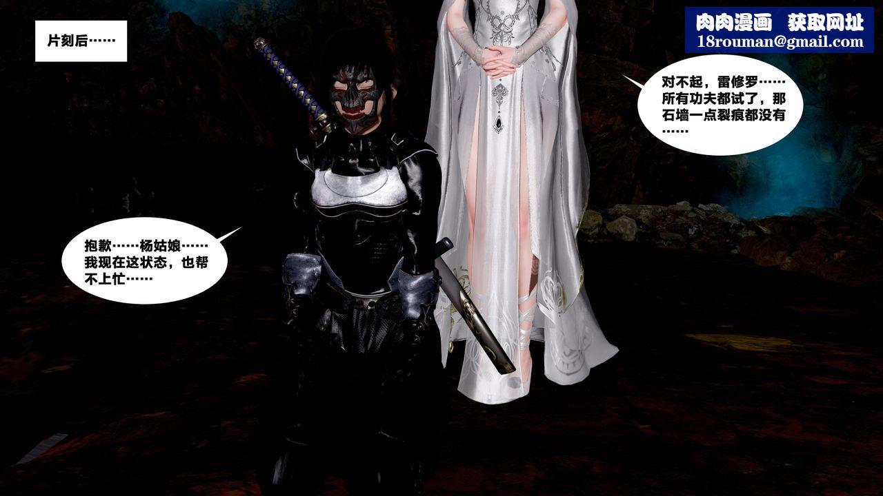 [3D]借你娘子泄泄火[讨魔传]+外传外传5-杨馨儿序章02