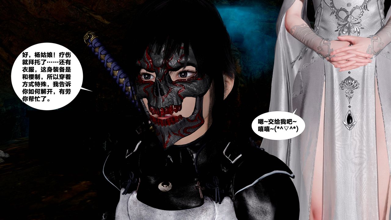 [3D]借你娘子泄泄火[讨魔传]+外传外传5-杨馨儿序章02