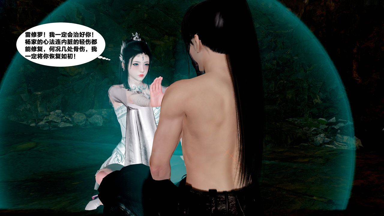 [3D]借你娘子泄泄火[讨魔传]+外传外传5-杨馨儿序章02