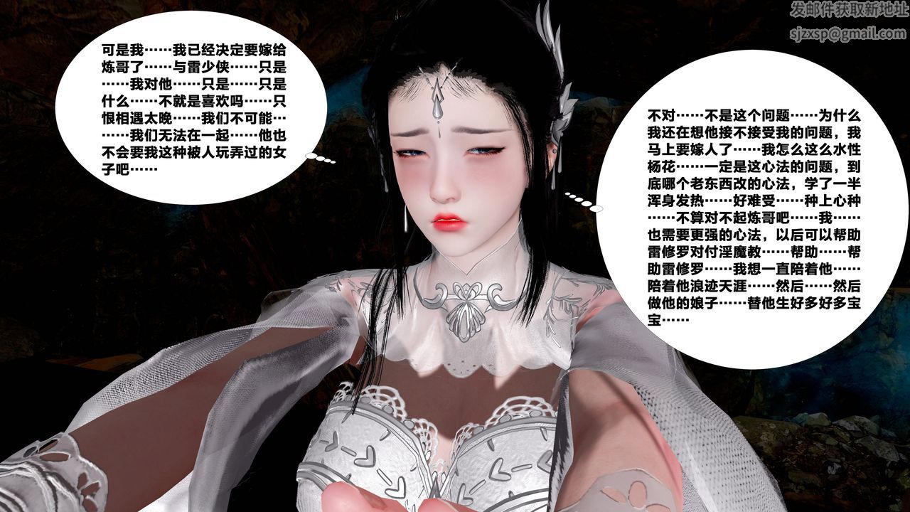 [3D]借你娘子泄泄火[讨魔传]+外传外传5-杨馨儿序章02