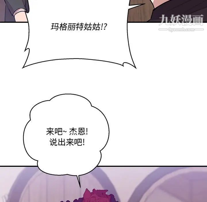 情事物语短篇集第3话