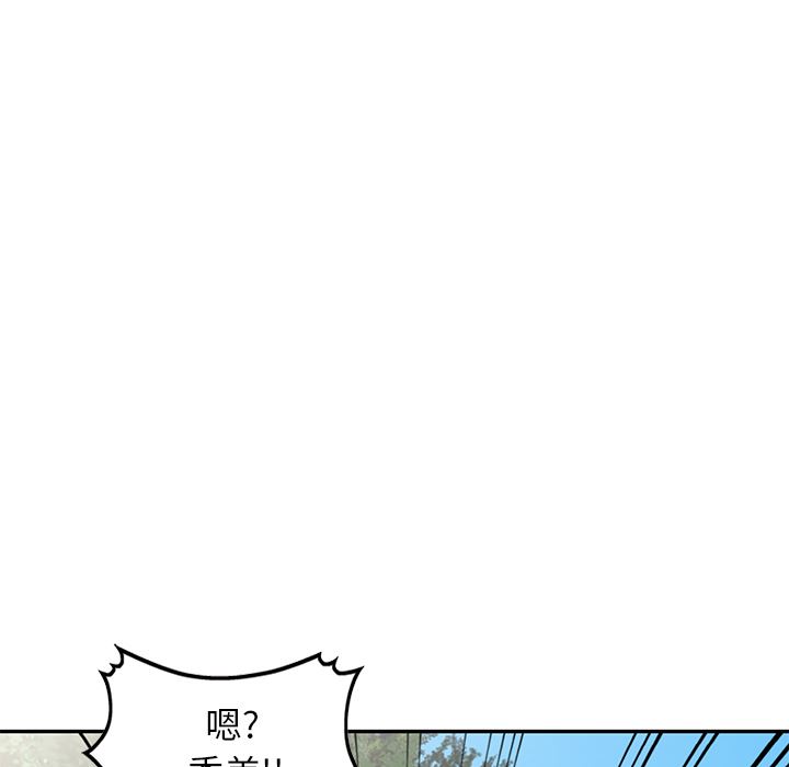 我的美女媳婦第2話