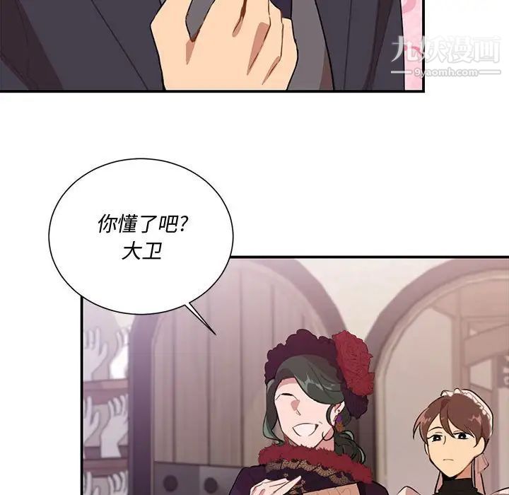 情事物語短篇集第3話