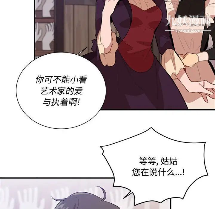 情事物语短篇集第3话