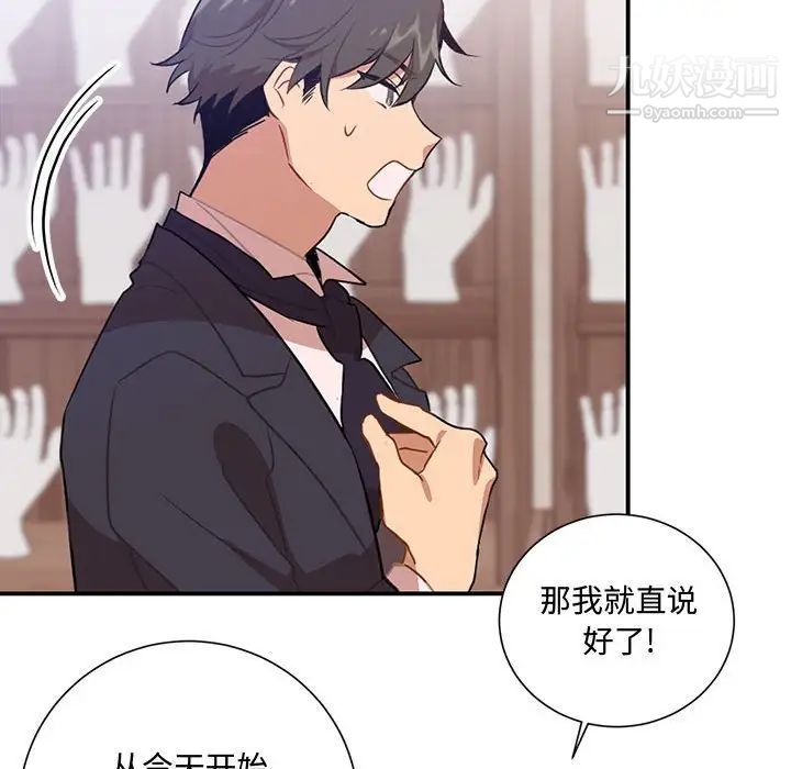 情事物语短篇集第3话