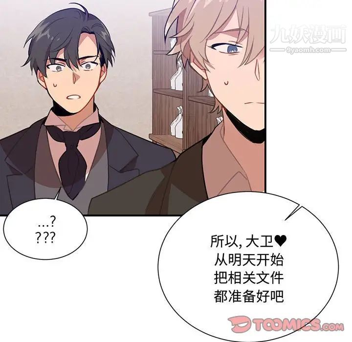 情事物语短篇集第3话