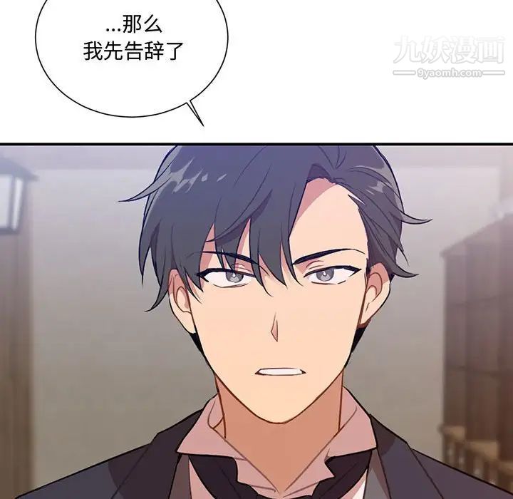 情事物语短篇集第3话