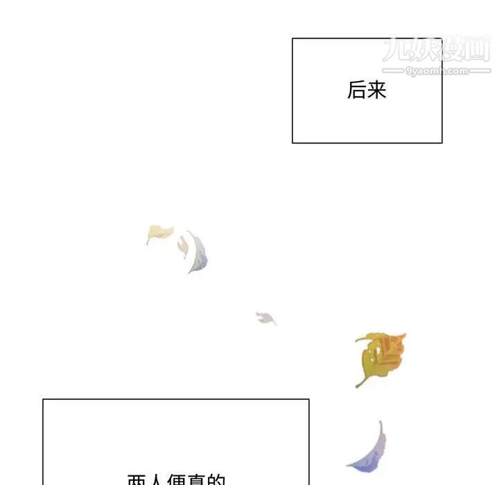 情事物語短篇集第3話